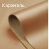 Карамель