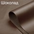 Шоколад