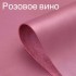 Рожеве вино