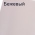 Бежевий