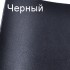 Чорний